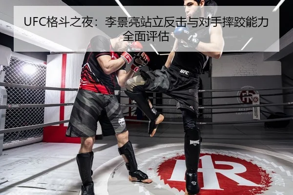 ge-dou-zhi-ye-li-jing-liang-zhan-li-fan-ji-yu-dui-shou-shuai-jiao-neng-li-quan-mian-ping-gu-3-218.jpg