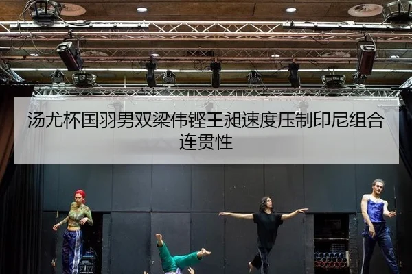 tang-you-bei-guo-yu-nan-shuang-liang-wei-keng-wang-chang-su-du-ya-zhi-yin-ni-zu-he-lian-guan-xing-3-742.jpg