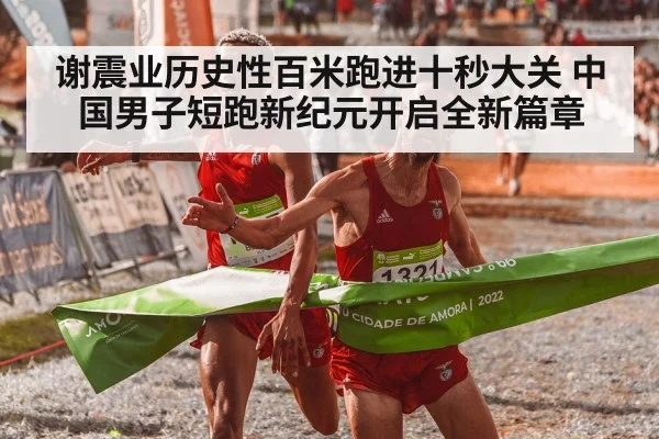 runner crossing finish line