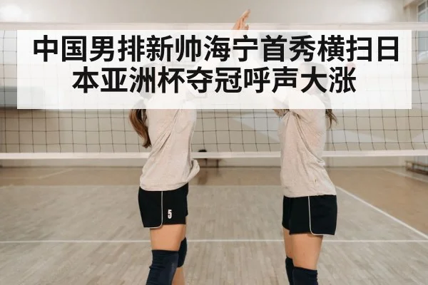 volleyball team celebration